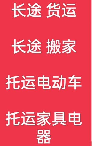 湖州到合江搬家公司-湖州到合江长途搬家公司