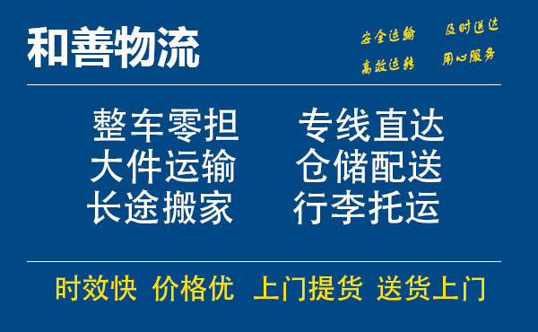 合江电瓶车托运常熟到合江搬家物流公司电瓶车行李空调运输-专线直达